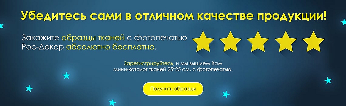 Тдекор Ру Иваново Интернет Магазин Официальный Сайт