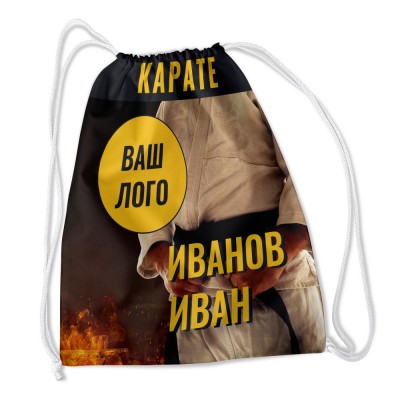 Сумка-рюкзак Карате 1