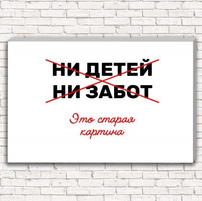 Фотокартина Это старая картина 2 арт. 1-1