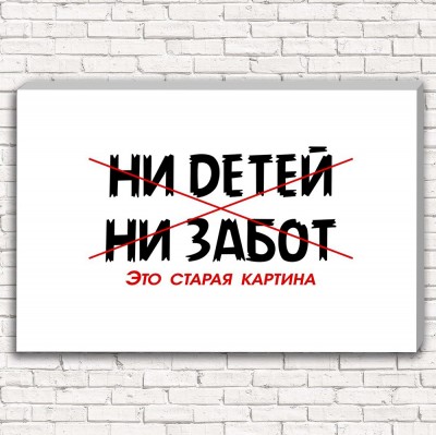 Фотокартина Это старая картина арт. 1-1