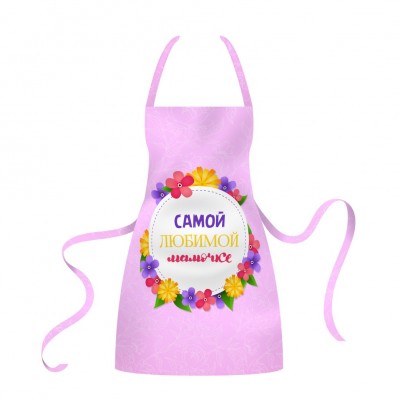 Фартук Самой любимой мамочке 3