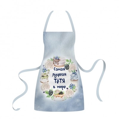 Фартук Самая тетя 2