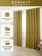 Шторы БлэкаутАрт 0005