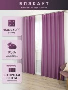 Шторы 200х260*1 БлэкаутАрт.0017