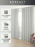 Шторы БлэкаутАрт0013