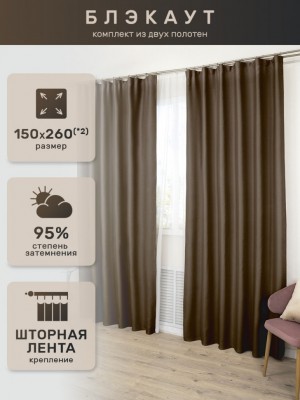 Шторы БлэкаутАрт0006